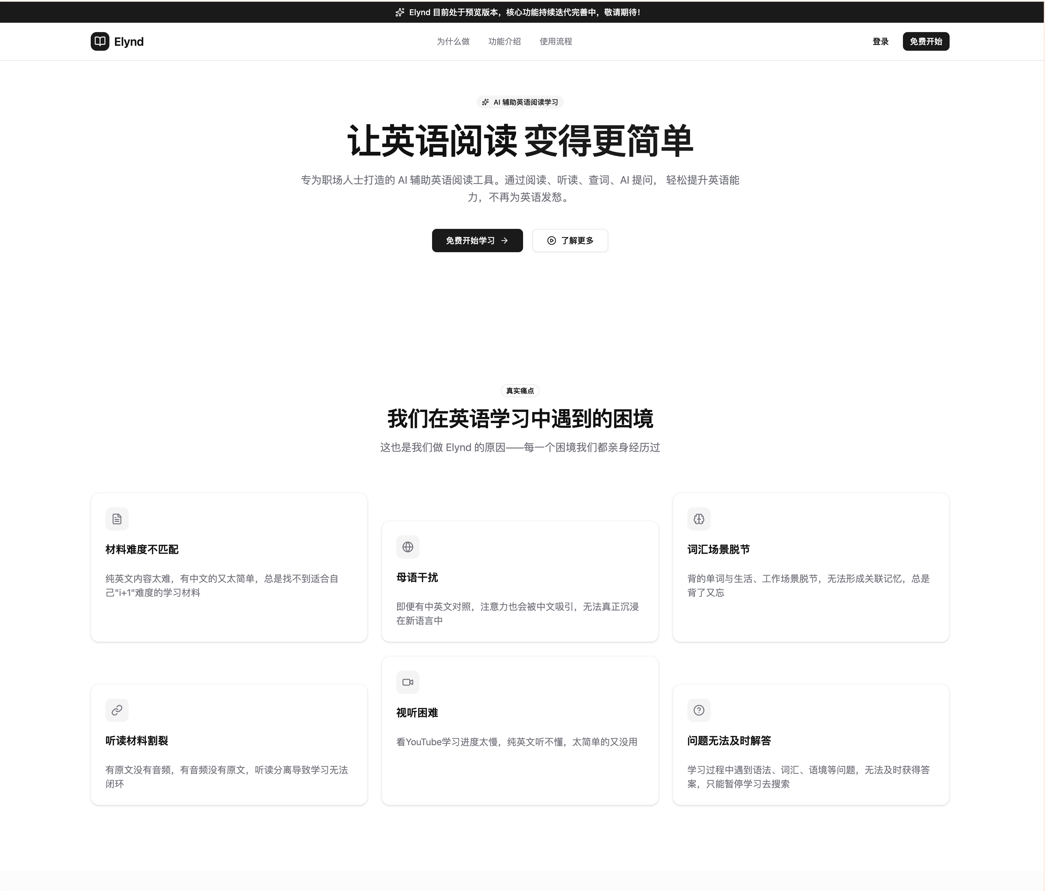 Elynd Dashboard Preview