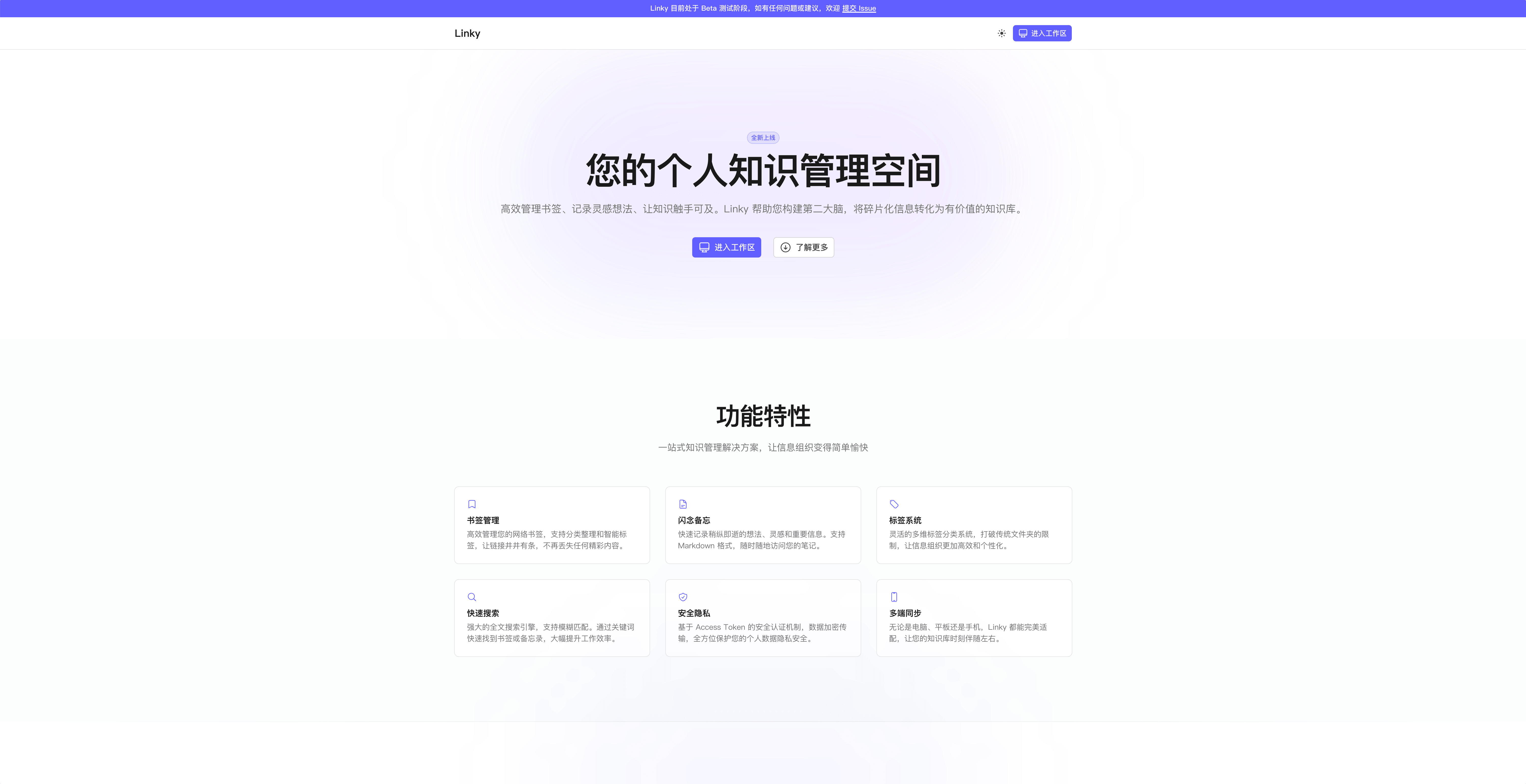 Linky Dashboard Preview